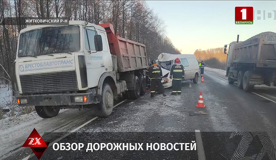 Ситуация на дорогах Беларуси за 12 января
