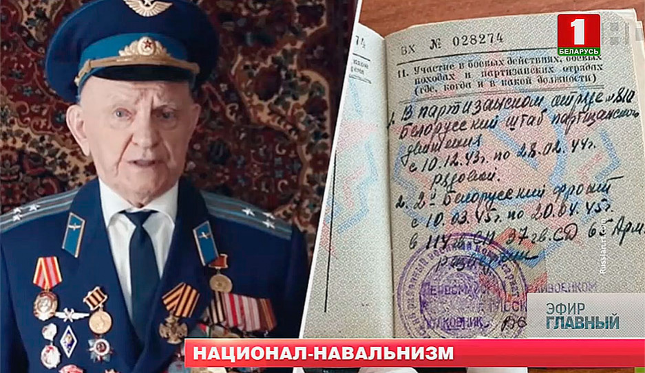 О Навальном и том самом ветеране Великой Отечественной Игнате Артеменко