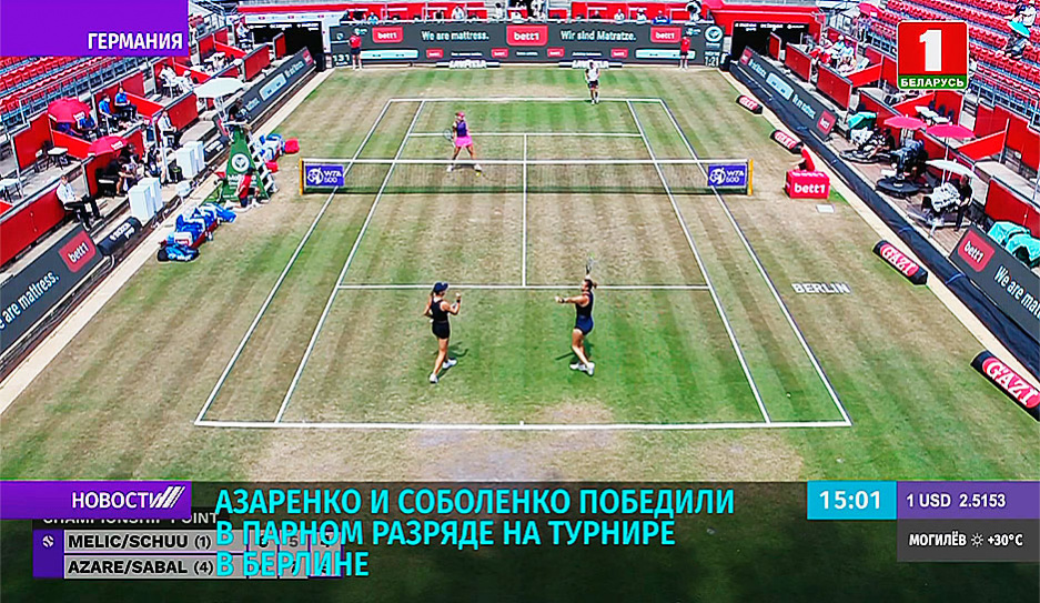 Азаренко и Соболенко победили в парном разряде на турнире в Берлине