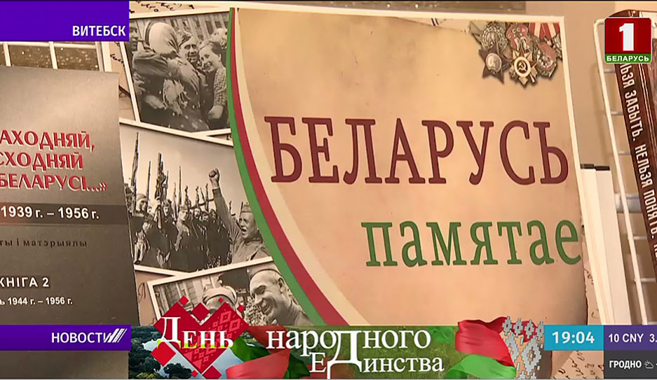 К республиканской акции Беларусь адзіная присоединился Витебск