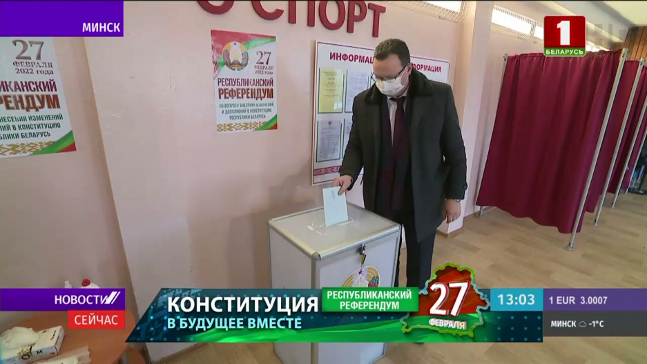 Дмитрий Пиневич проголосовал досрочно на референдуме по Конституции