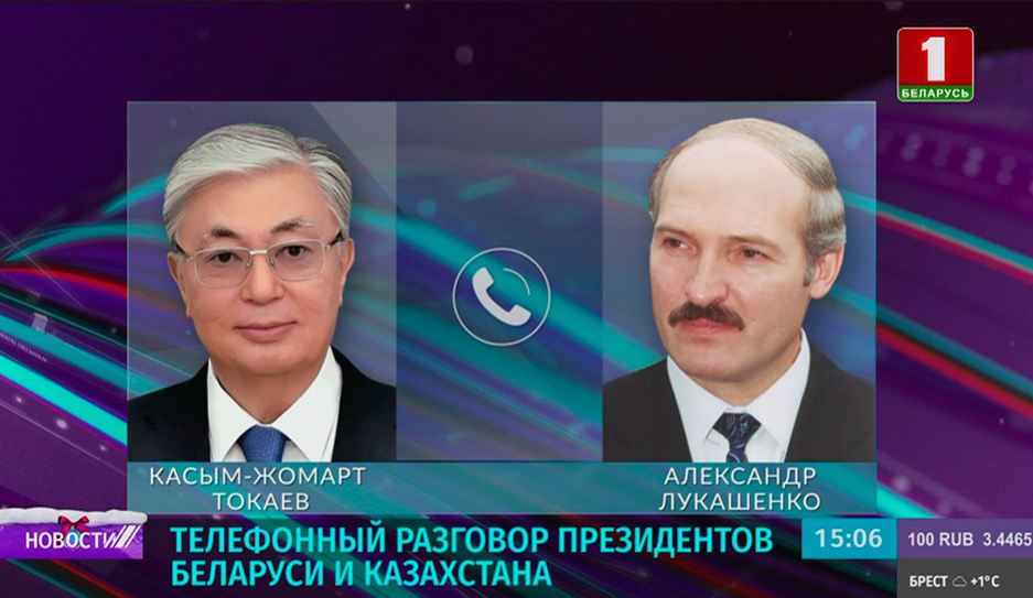 Состоялся телефонный разговор президентов Беларуси и Казахстана