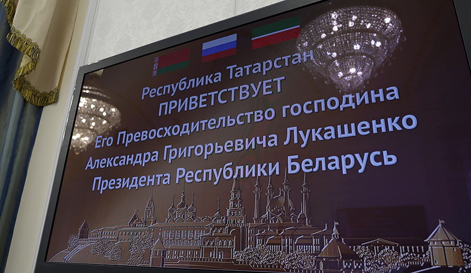 В Казани стартуют Игры будущего - Александр Лукашенко среди почетных гостей форума