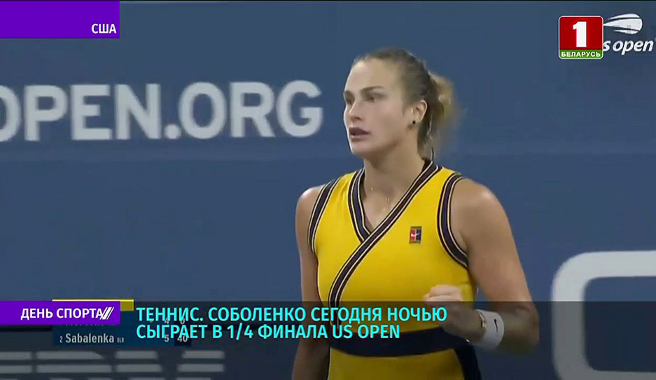 Э. Мертенс:  У Соболенко есть все шансы выиграть US Open