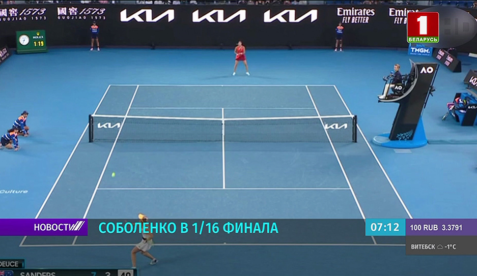 Арина Соболенко вышла в 1/16 финала теннисного турнира Australian Open