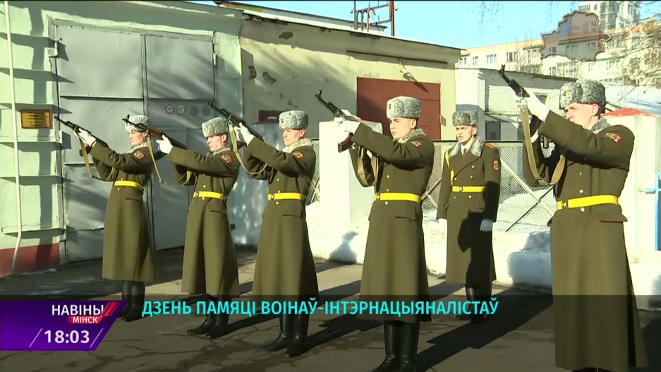 Память погибших солдат в Афганистане почтили на митинге-реквиеме в Советском районе Минска