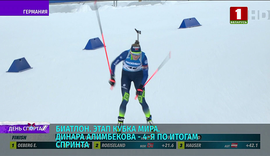 Динара Алимбекова заняла 4 место в спринте на 6-м этапе Кубка мира по биатлону