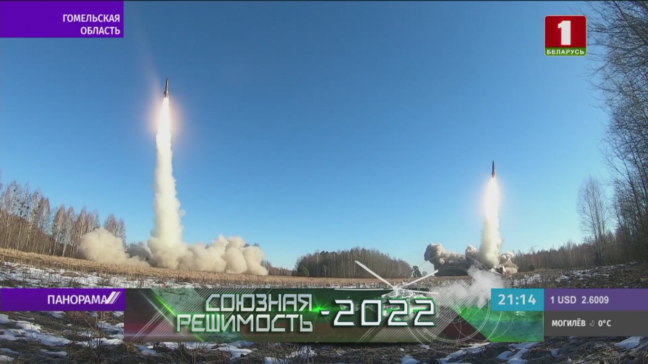 Министр обороны Беларуси высоко оценил работу ракетчиков в рамках учений Союзная решимость
