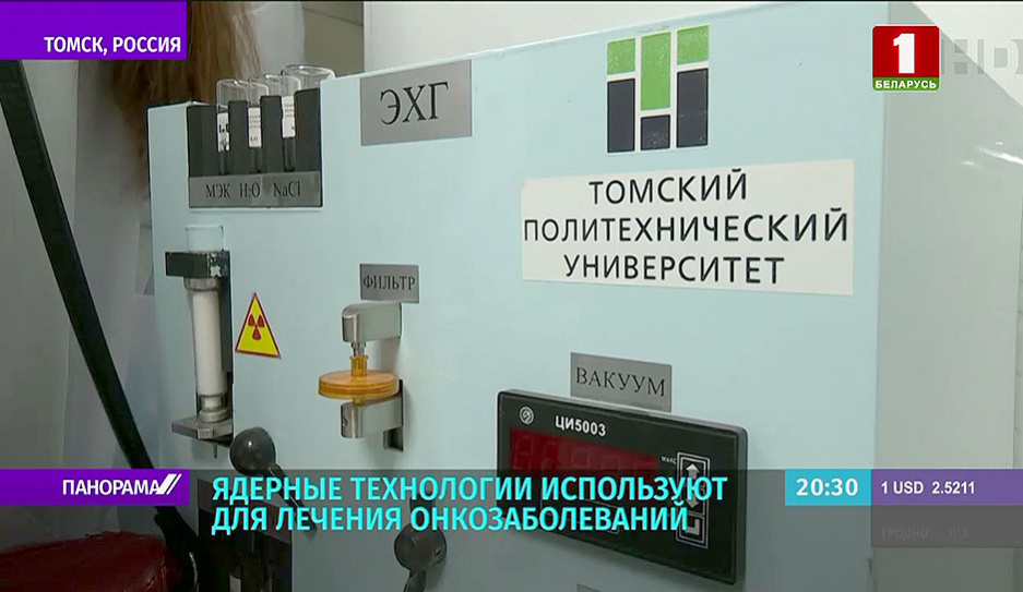 В Томском политехническом университете находится единственный в России действующий учебный ядерный реактор