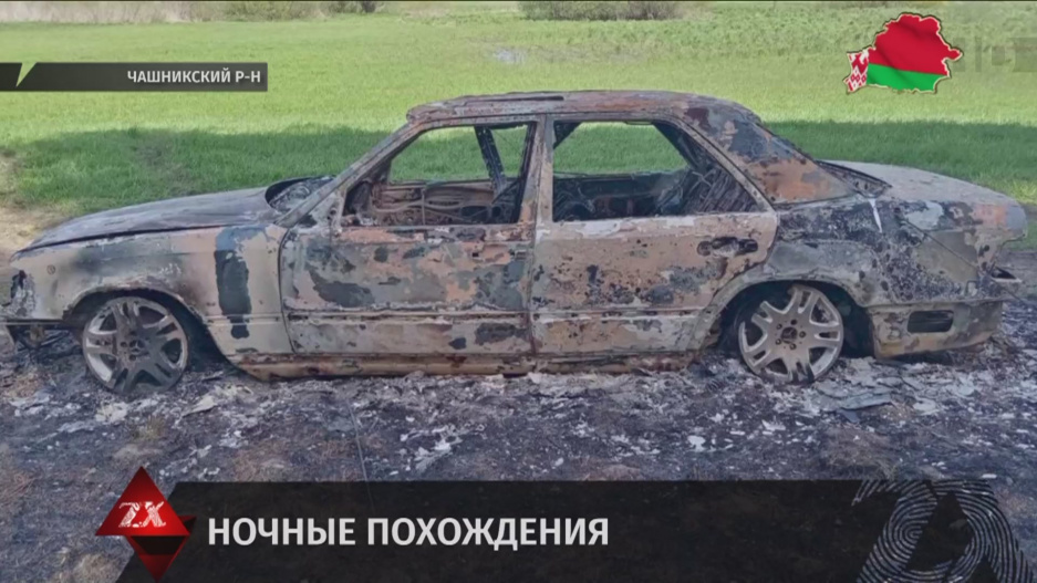 В Чашникском районе парни сожгли авто, чтобы скрыть следы угона 