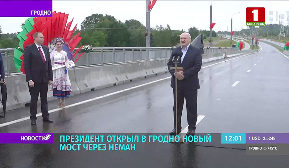 Александр Лукашенко открыл мост через Неман - один из самых высоких в Беларуси