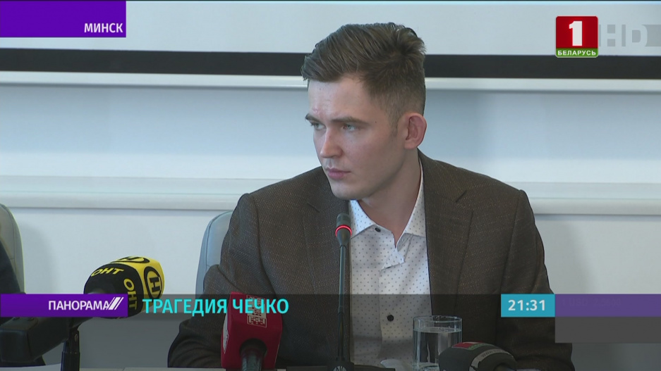 Эмиль Чечко во время пресс-конференции назвал соучастников убийств, а также назвал ответственных