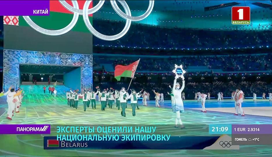 Форма белорусских олимпийцев на открытии Игр в Пекине попала в топ мировых изданий