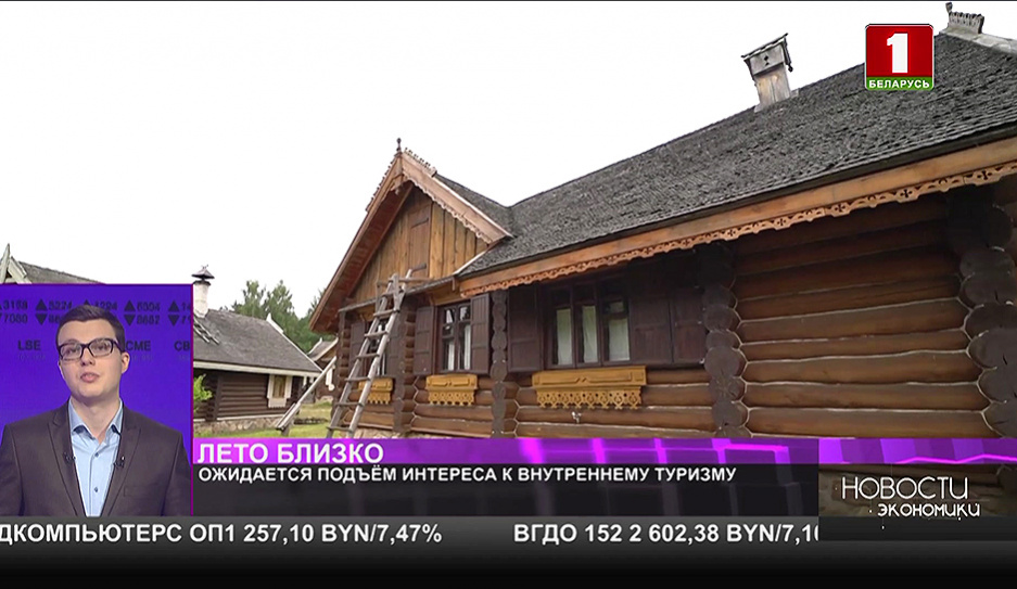 В Беларуси ожидается подъем интереса к внутреннему туризму