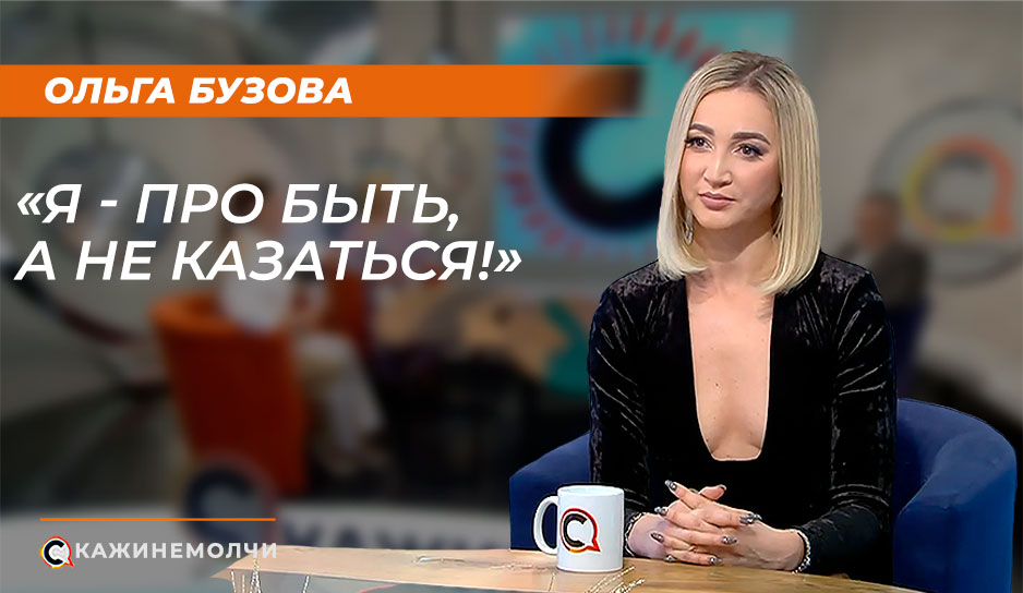 Актриса И Телеведущая Фото