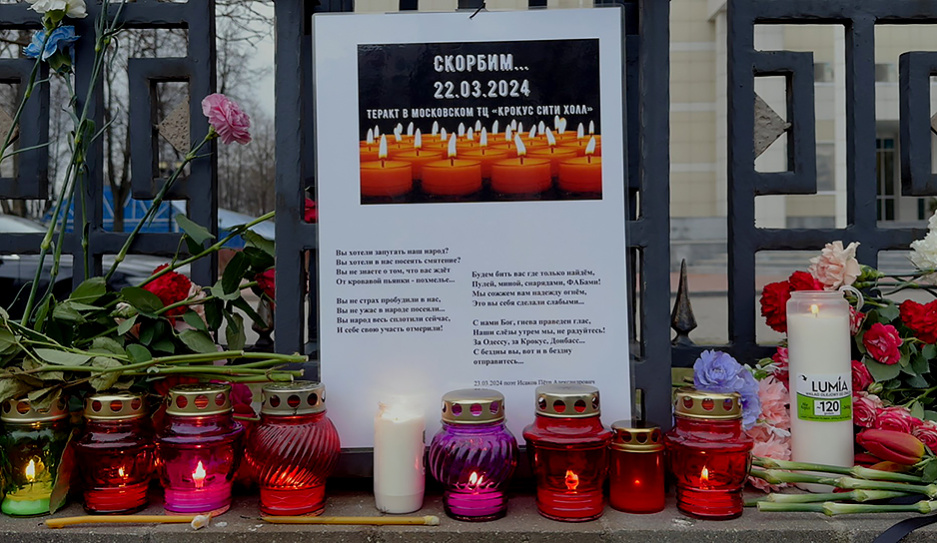 Книга соболезнований будет открыта в посольстве России в Минске 25-26 марта 