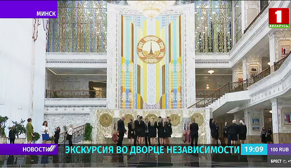 Чем восхищались на экскурсии во Дворце Независимости представители БЕЛАЗа, Минюста и актив профсоюзов
