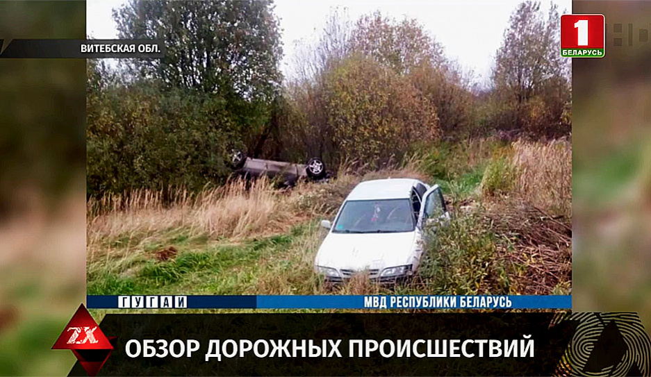 В Витебской области при столкновении двух автомобилей погибла пассажирка 
