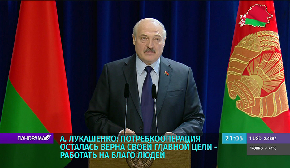 А. Лукашенко: Потребкооперация осталась верна своей главной цели - работать на благо людей 