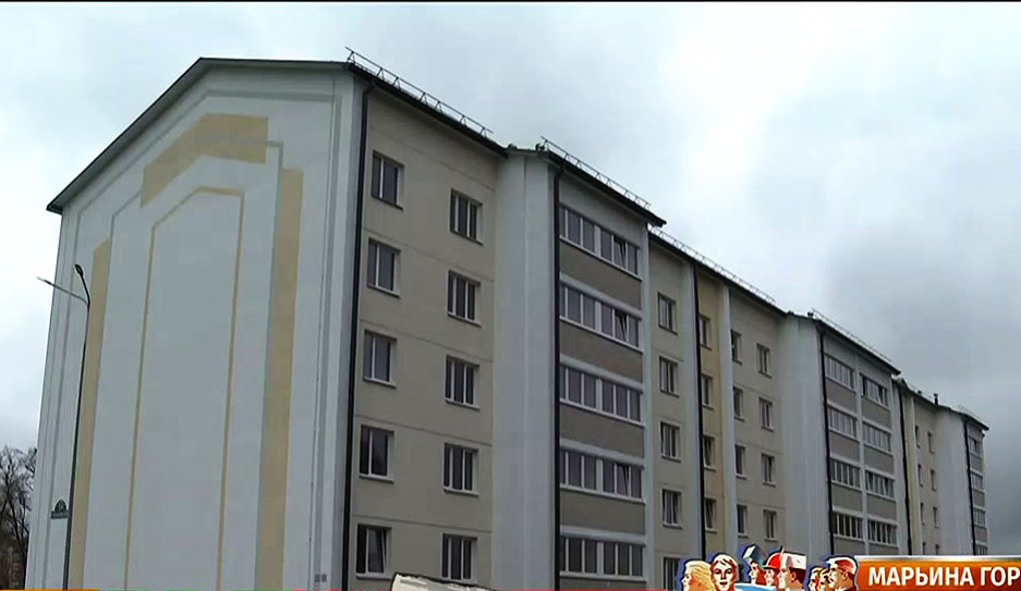 Новый дом для семей военнослужащих открыли в Марьиной Горке 