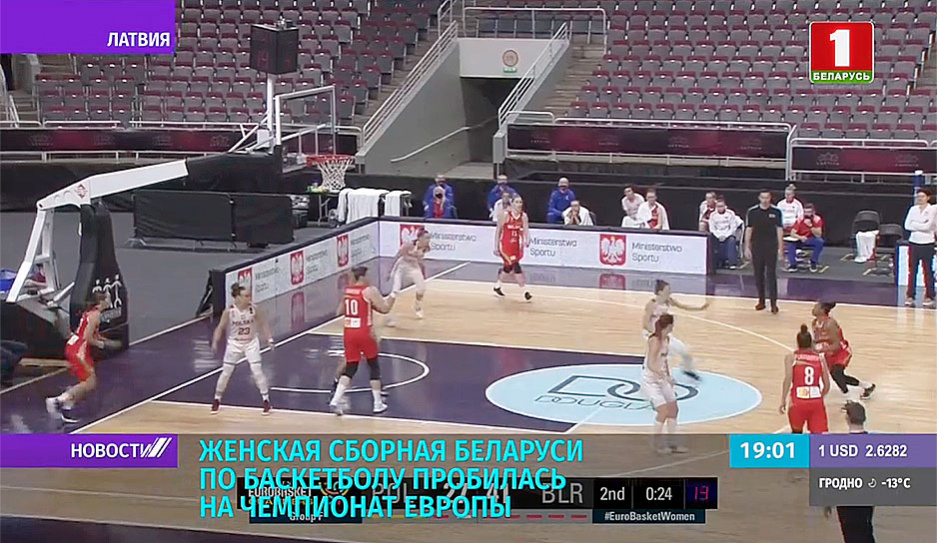 Женская сборная Беларуси по баскетболу пробилась на чемпионат Европы