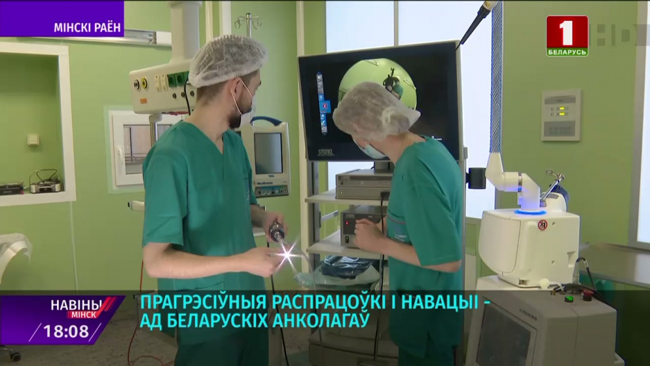 Прогрессивные разработки и новации от белорусских онкологов 
