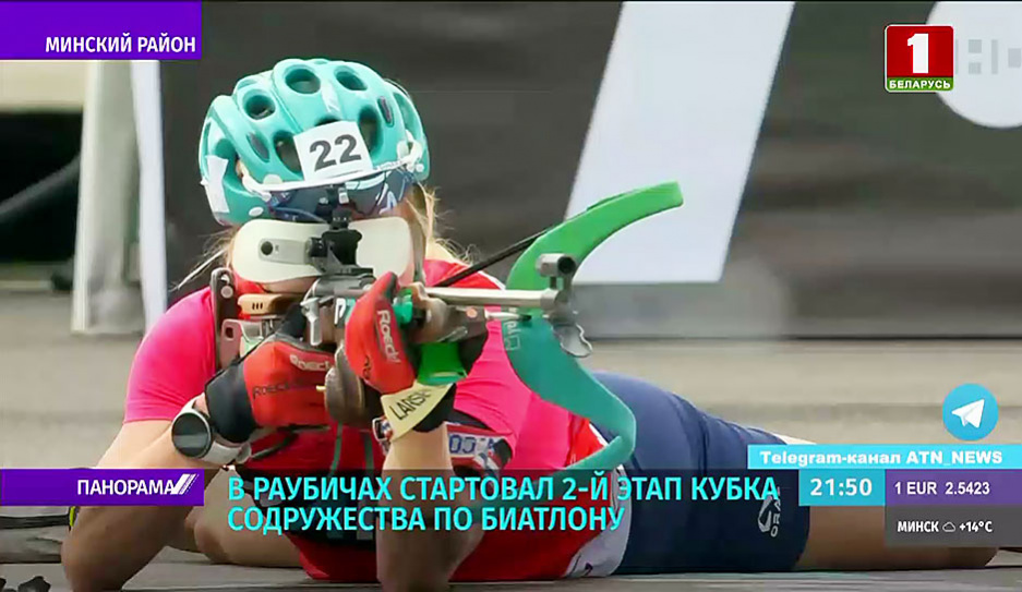 Минск принимает второй этап Кубка Содружества по биатлону - как прошел первый день