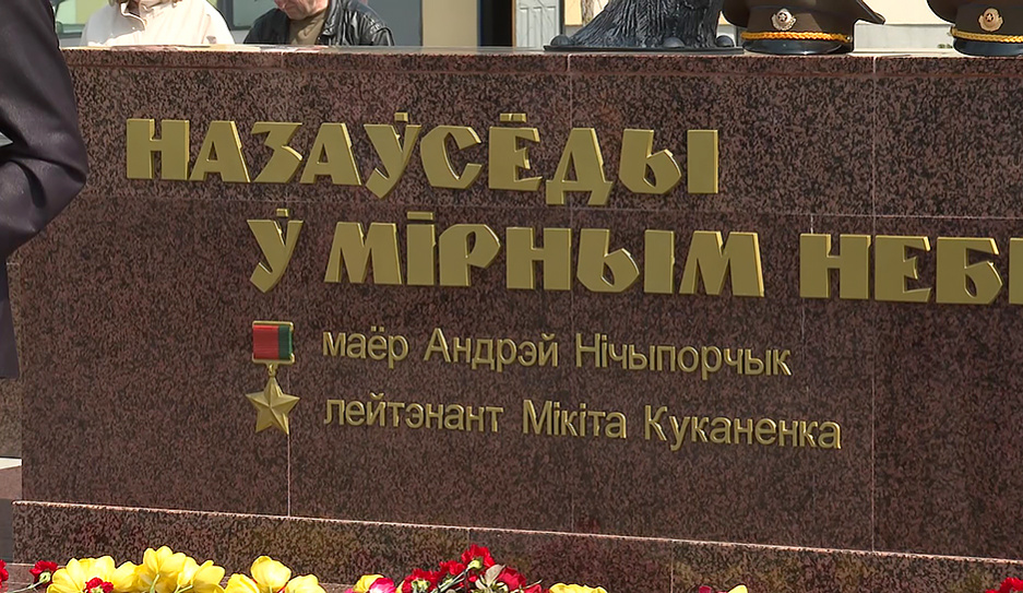 В Барановичах по случаю второй годовщины гибели летчиков прошел митинг-реквием