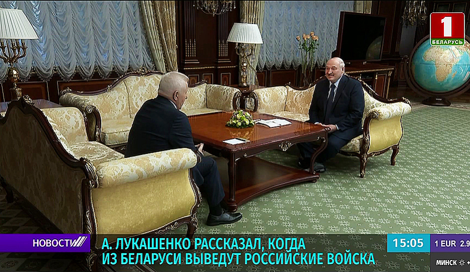 Александр Лукашенко рассказал, когда из Беларуси выведут российские войска