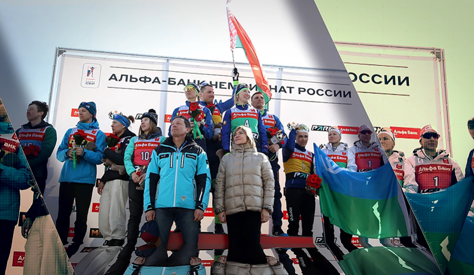 Белорусы выиграли смешанную эстафету на чемпионате России по биатлону в олимпийских дисциплинах