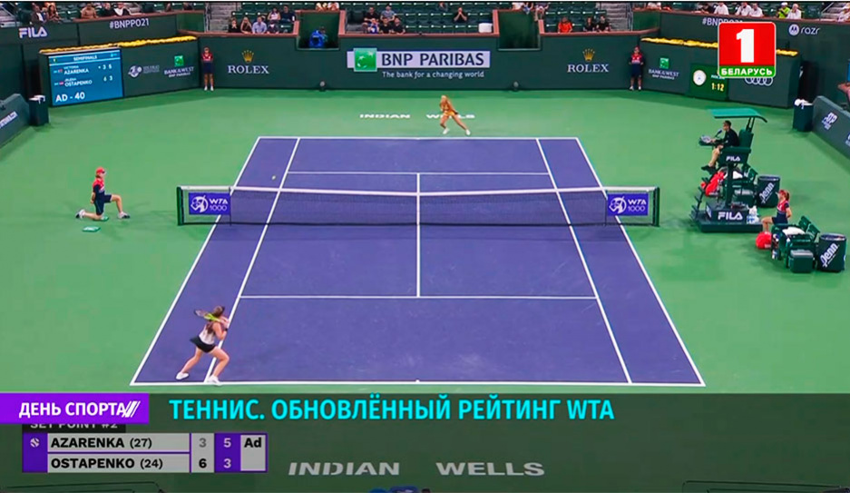 Теннисистка Арина Соболенко осталась на второй строчке рейтинга WTA