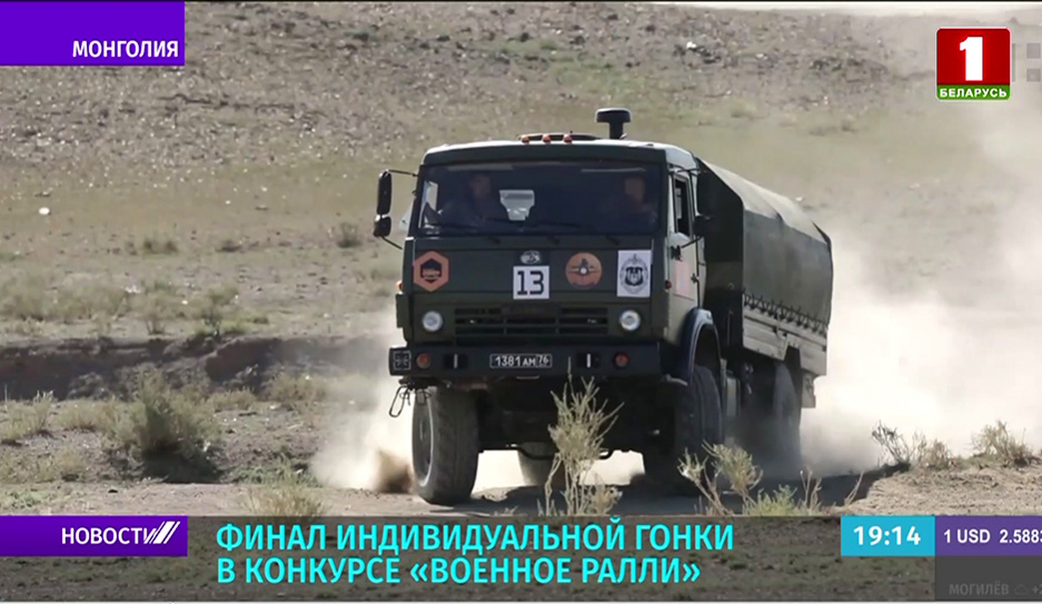 В  Монголии финишировал первый этап Военного ралли АрМИ-2022