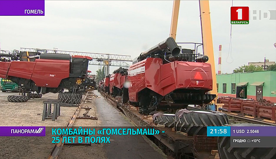 Гомсельмаш: о перспективах машиностроительного гиганта Беларуси