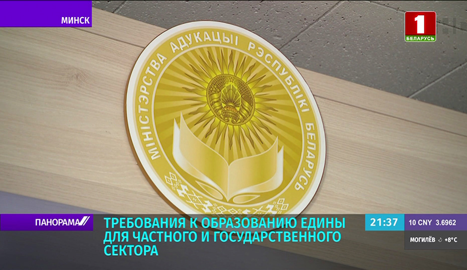11 частных школ Минска не получили сертификаты готовности к новому учебному году - помешает ли это обучению? 