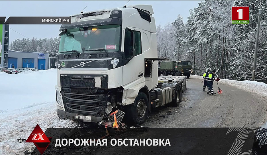 ДТП на трассе Колодищи - Заславль: в аварии пострадал ребенок