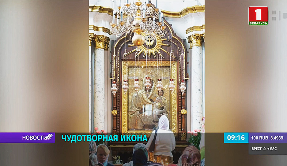 Православная церковь Беларуси отмечает 520 лет со дня обретения чудотворной  Минской иконы Божией Матери