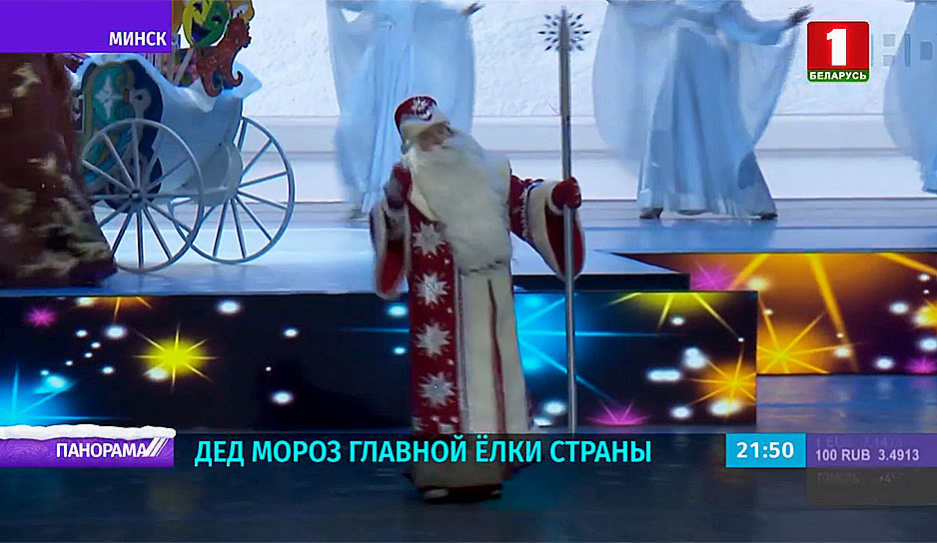 Главный Дед Мороз страны готовится к юбилею