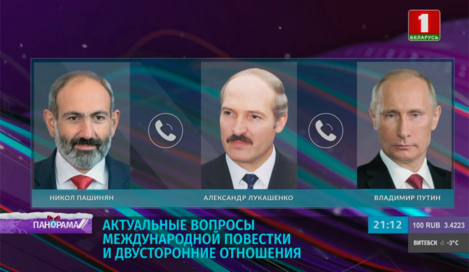 Состоялся телефонный разговор Лукашенко с Пашиняном и Путиным 