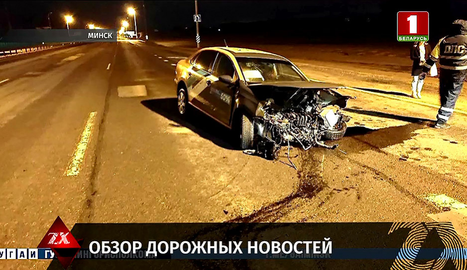 Информация о происшествиях на дорогах Беларуси за 24 февраля 