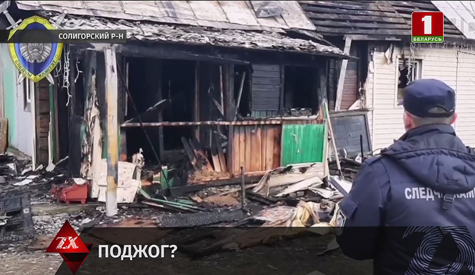 Семейная пара погибла на пожаре в Солигорском районе - следователи не исключают версию поджога