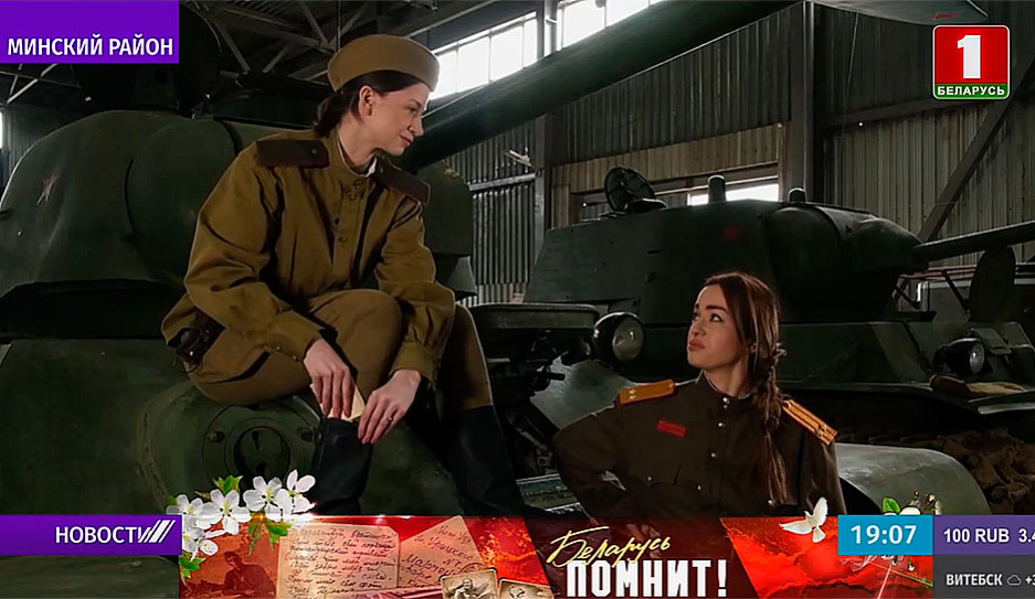 Команда Добрай раніцы, Беларусь! на Линии Сталина расскажет о женщинах на войне 