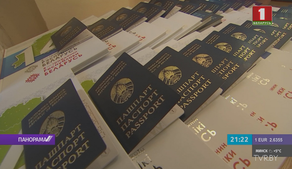В преддверии Дня Конституции в стране продолжают вручать паспорта 