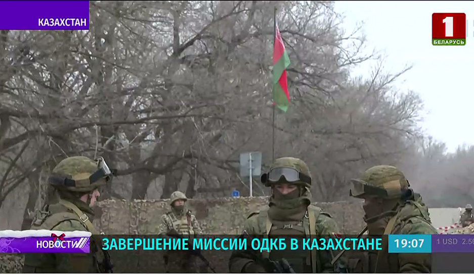 В Казахстане началась операция по выводу миротворческого контингента
