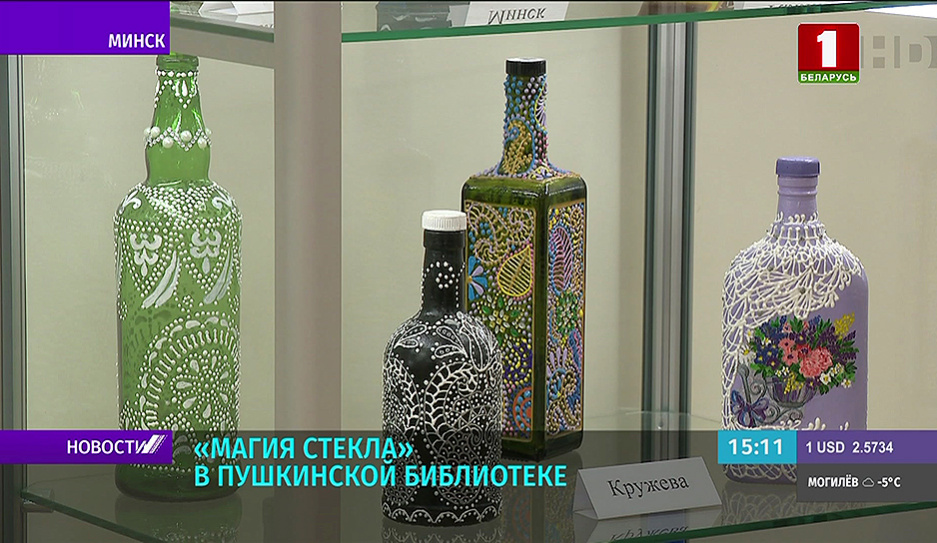 Выставка Магия стекла в Пушкинской библиотеке в Минске