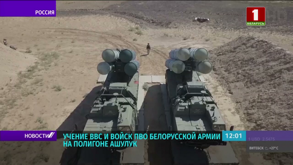 Белорусские зенитчики провели успешные ночные стрельбы на полигоне Ашулук 