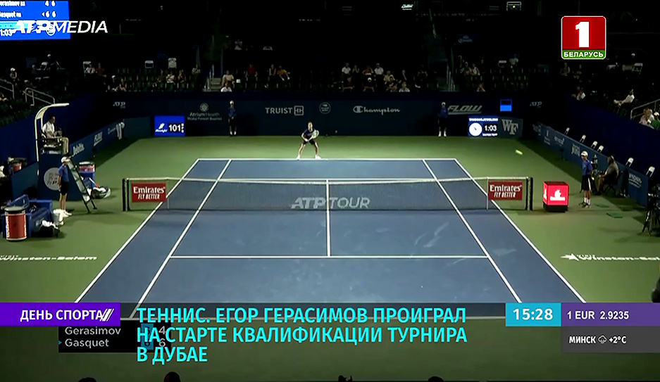 Белорус Егор Герасимов проиграл на старте квалификации теннисного турнира в Дубае