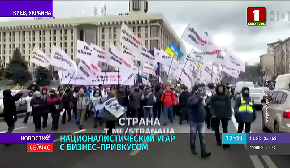 В Киеве проходят уличные шествия  на фоне анонсированного  Зеленским государственного переворота