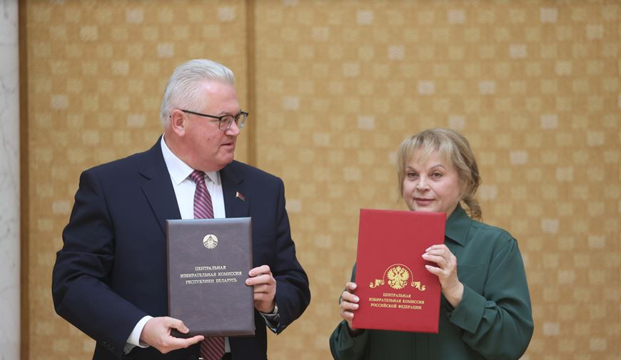 ЦИК Беларуси и России подписали соглашение о сотрудничестве