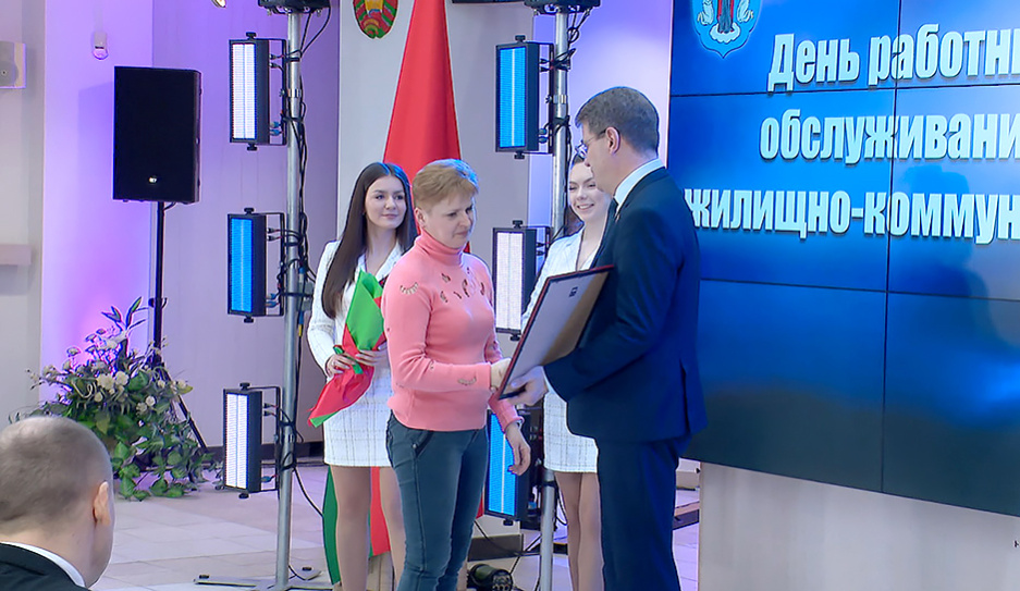 В Минской городской ратуше наградили работников бытового обслуживания населения