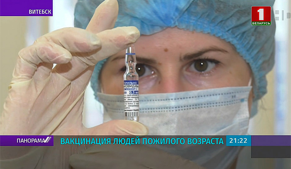 В северном регионе Беларуси идет массовая вакцинация пожилых людей